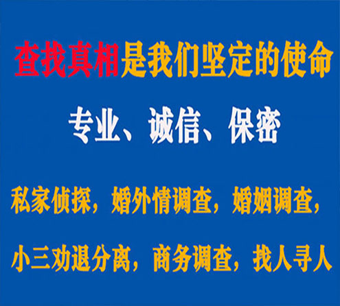 关于武汉中侦调查事务所